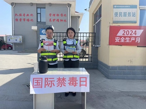 11白合收费站组织开展国际禁毒日宣传活动照片.jpg 11白合收费站组织开展国际禁毒日宣传活动照片.jpg