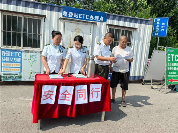 安全同行.jpg 安全同行.jpg